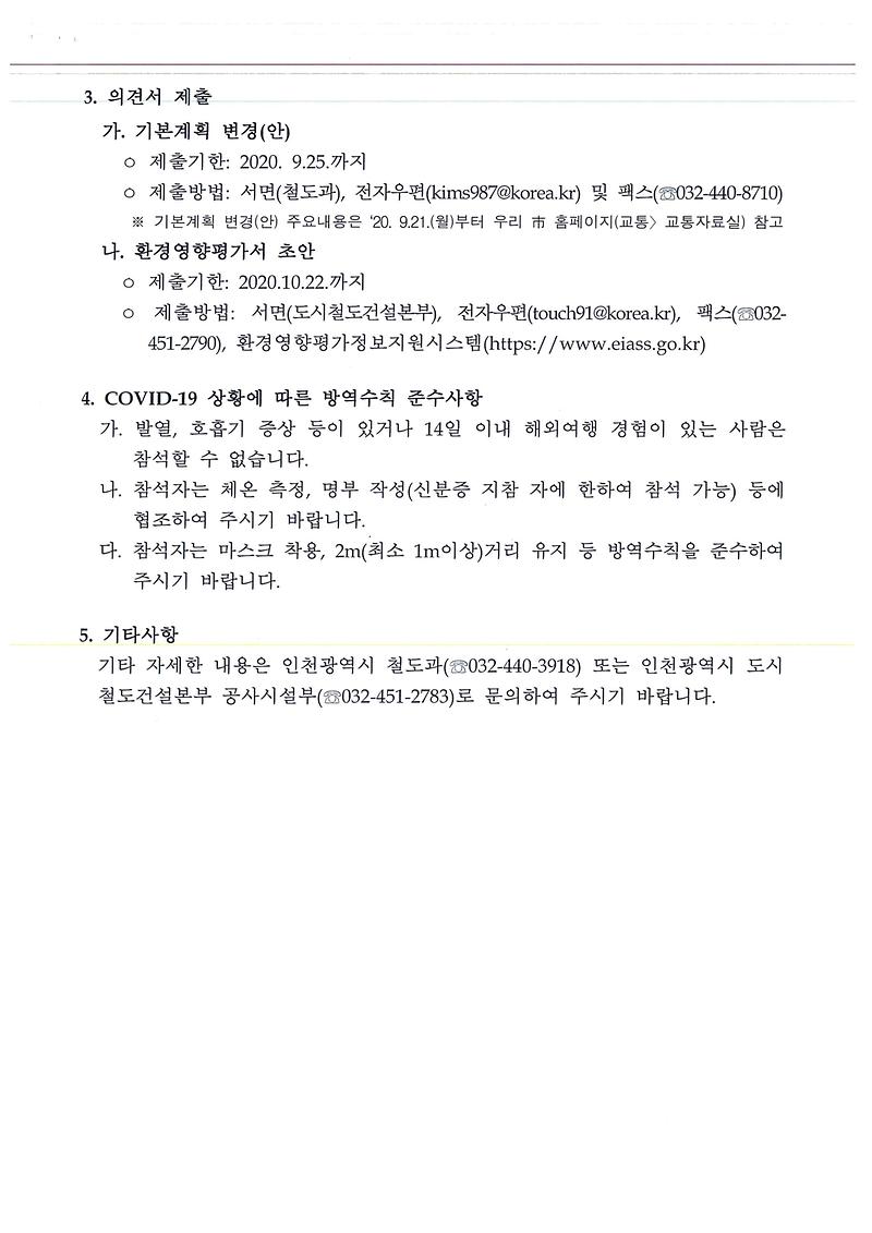 공고문2_(2).jpg 이미지