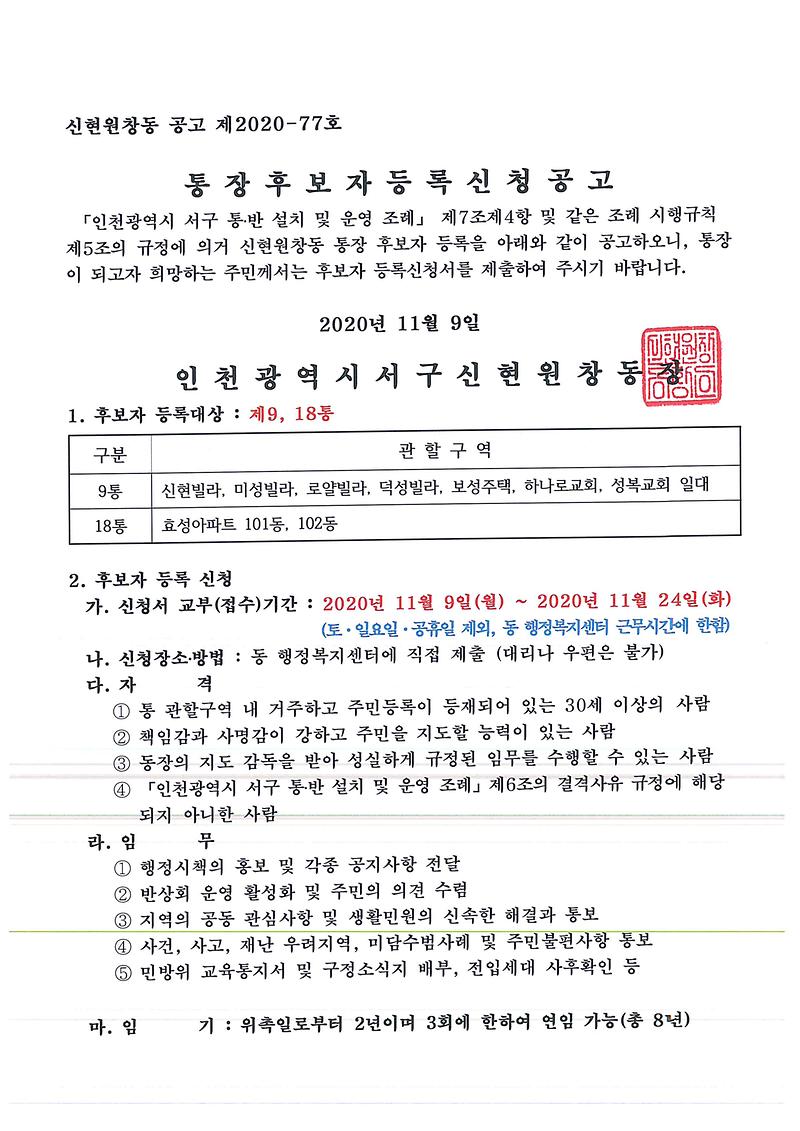 공고문_(1).jpg 이미지