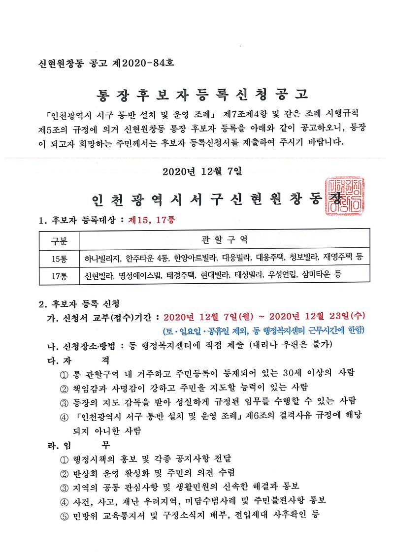 공고문_(1).jpg 이미지