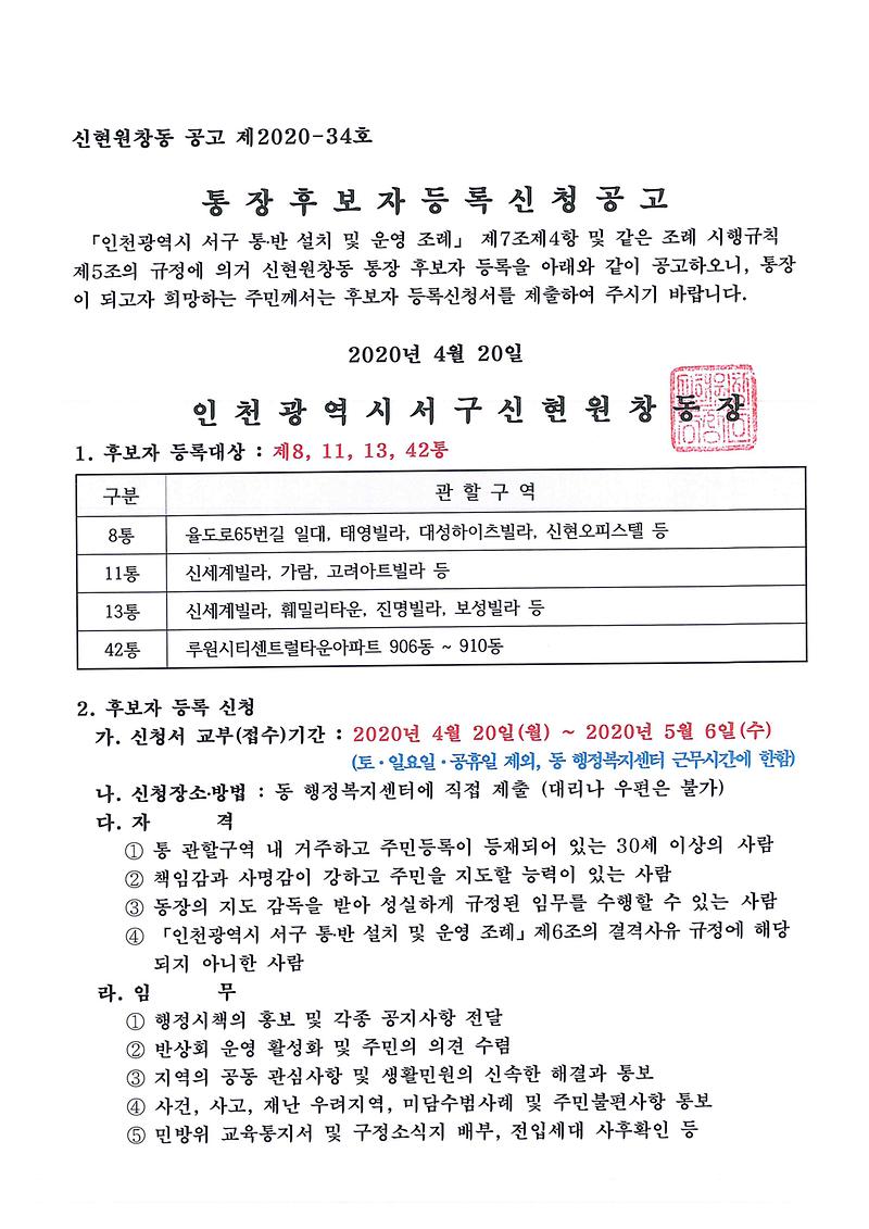 공고문_(1).jpg 이미지