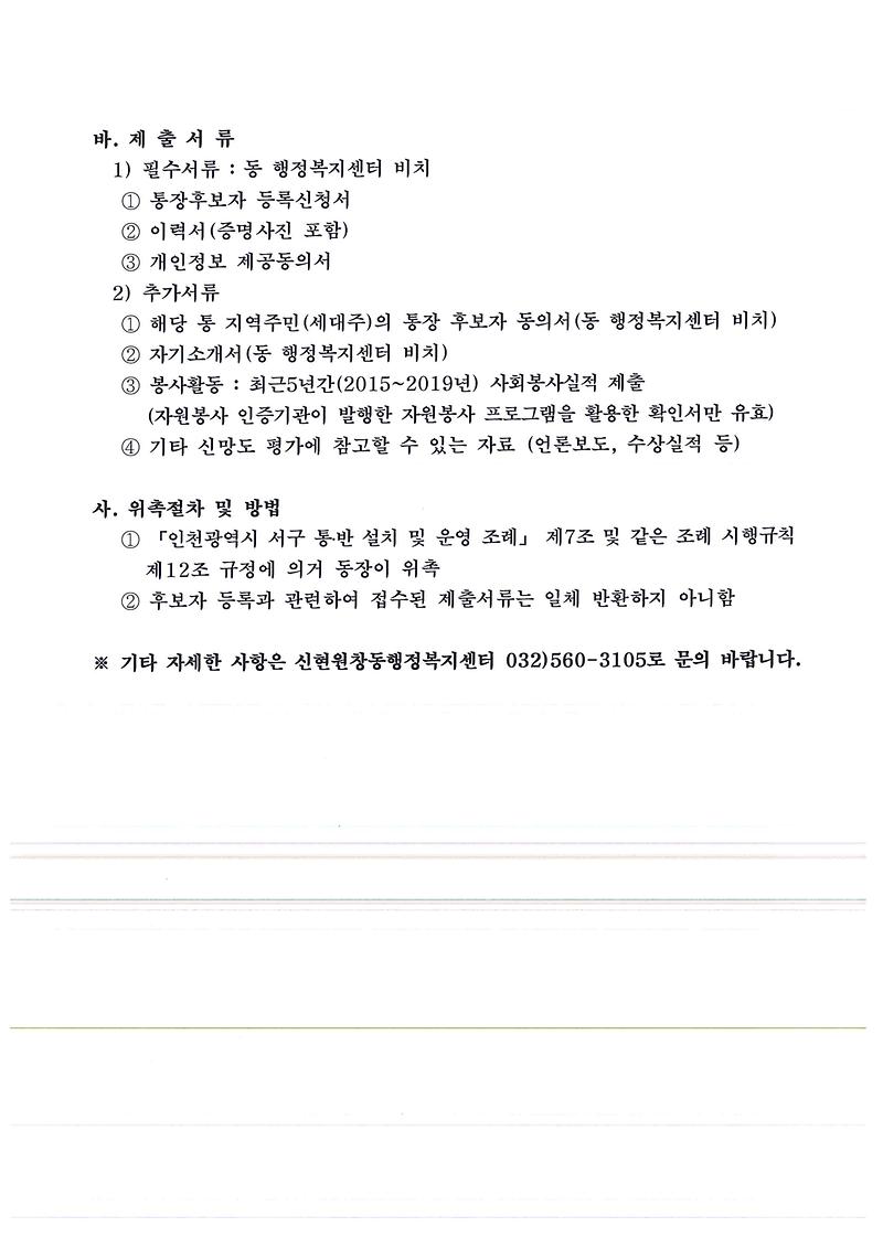공고문_(2).jpg 이미지