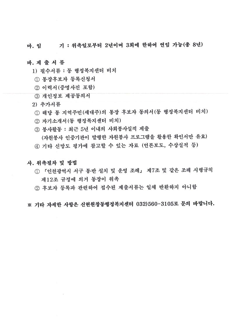 공고문_(2).jpg 이미지