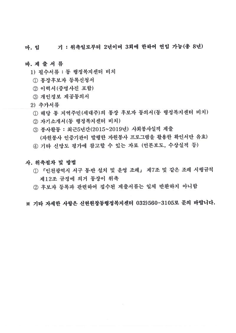 공고문_(2).jpg 이미지