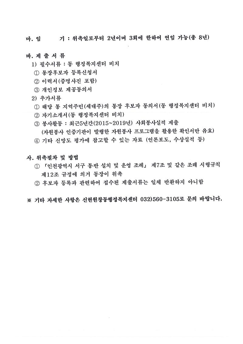 공고문_(2)_6통.jpg 이미지