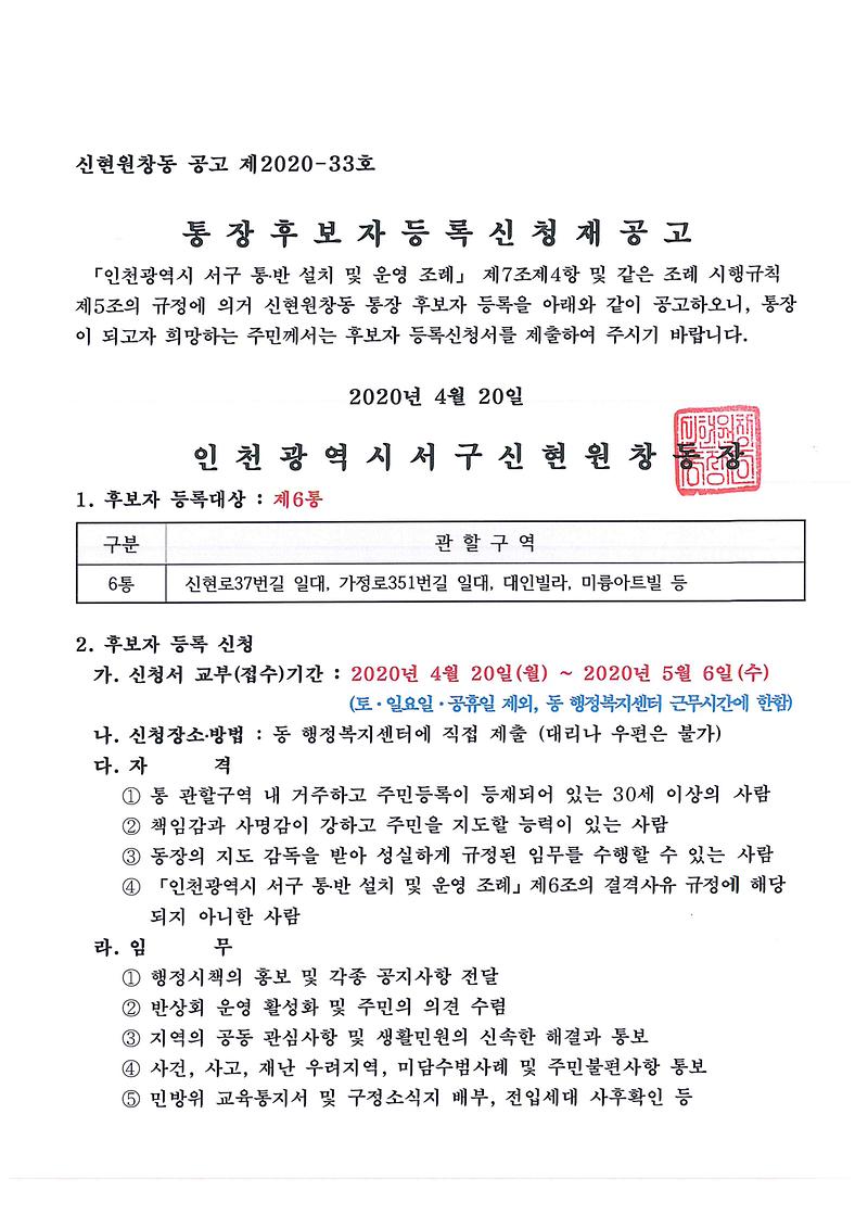 공고문_(3)_6통.jpg 이미지