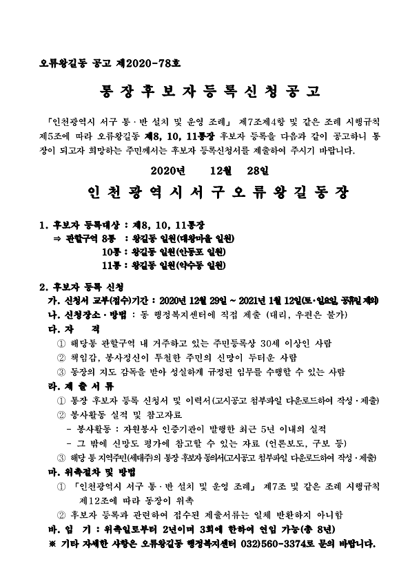 공고문_1.png 이미지