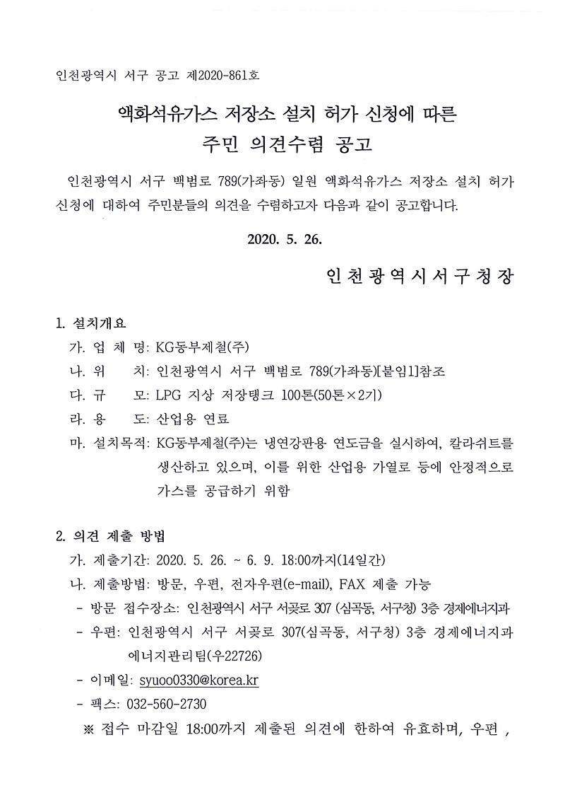 공고문-1.jpg 이미지