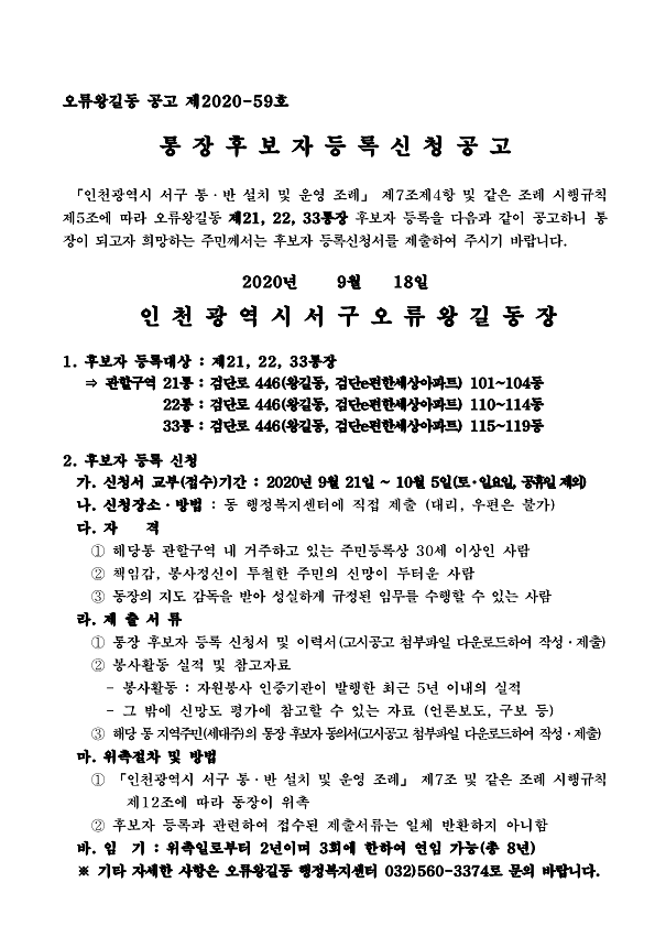 공고문_1.png 이미지