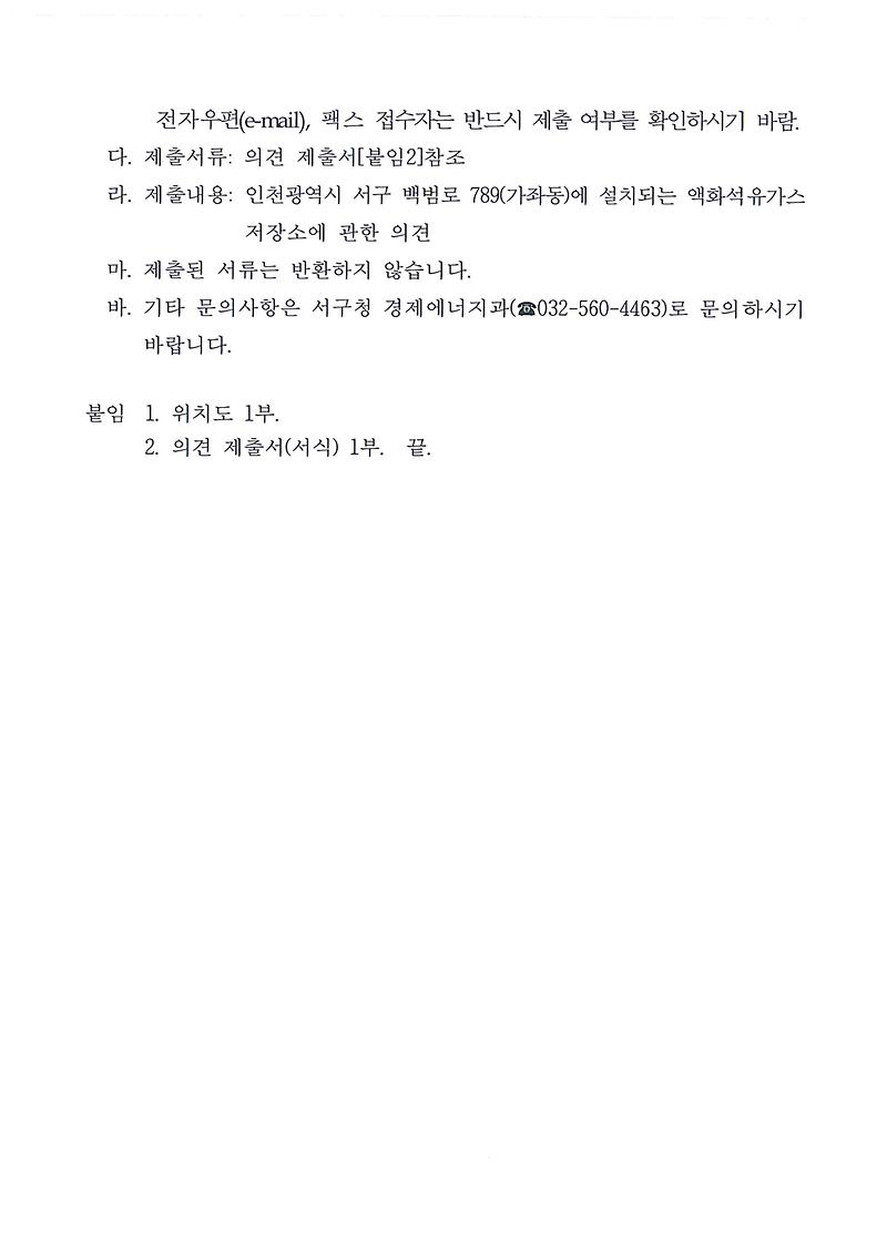 공고문-2.jpg 이미지
