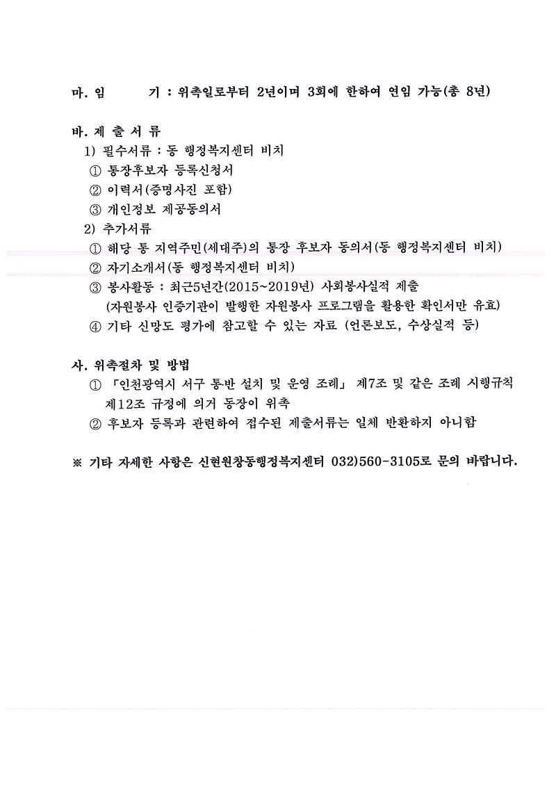 공고문_2.jpg 이미지
