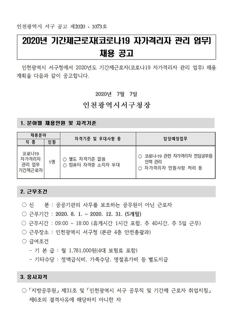공고문_68C5.tmp001.jpg 이미지