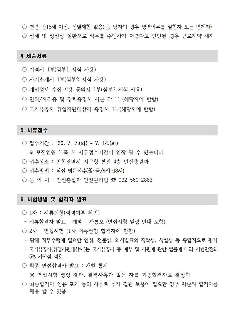 공고문_68C5.tmp002.jpg 이미지