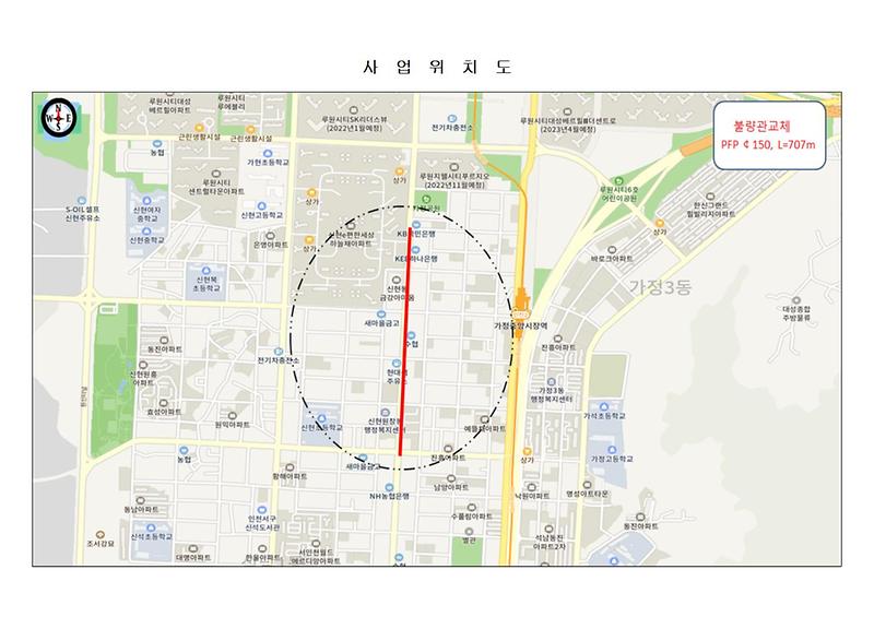 공사안내문(804블록_가정동_574번지_일원_노후관_교체공사)002.jpg 이미지