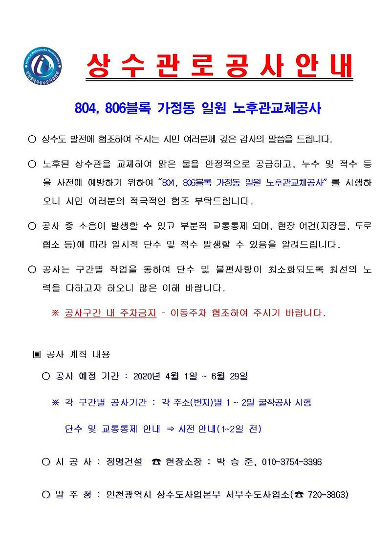 공사안내문_1C06.tmp001.jpg 이미지