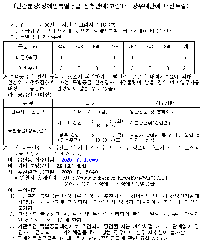 고림3차_양우내안애.png 이미지