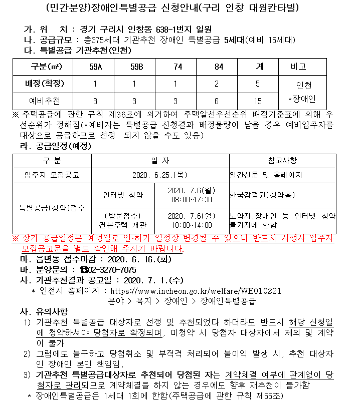 구리_인창_대원칸타빌.png 이미지