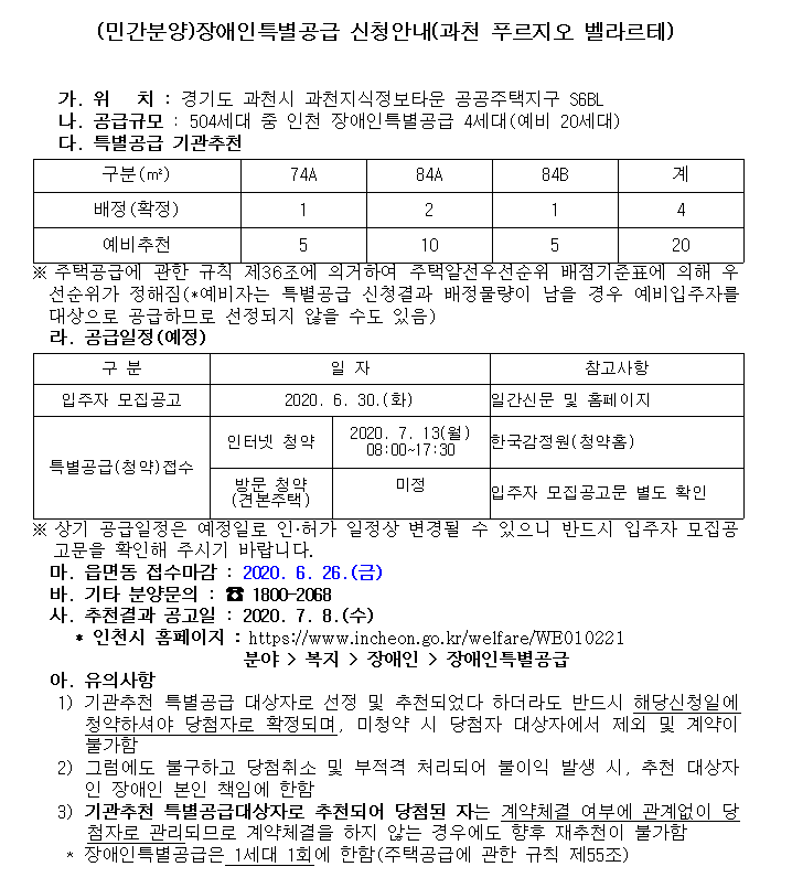 과천푸르지오벨라르테.png 이미지