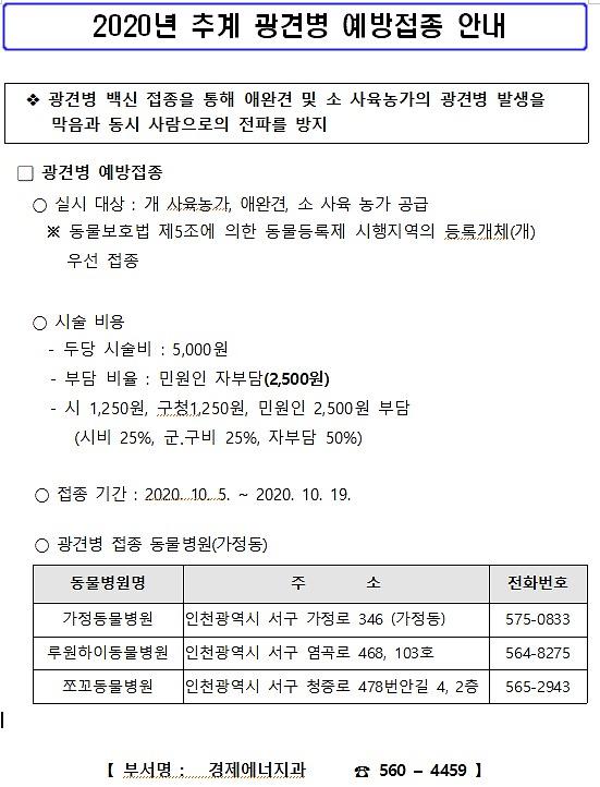 광견병.jpg 이미지