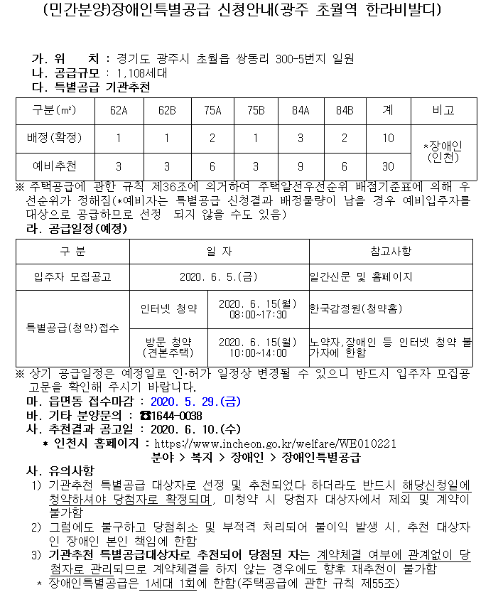 광주_초월역_한라비발디.png 이미지