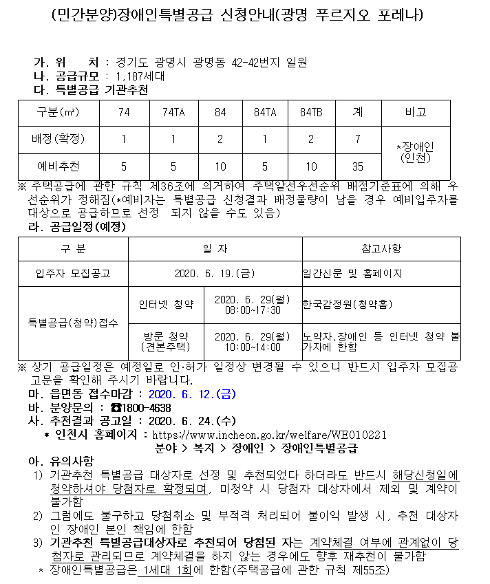 광명_푸르지오_포레나.png 이미지