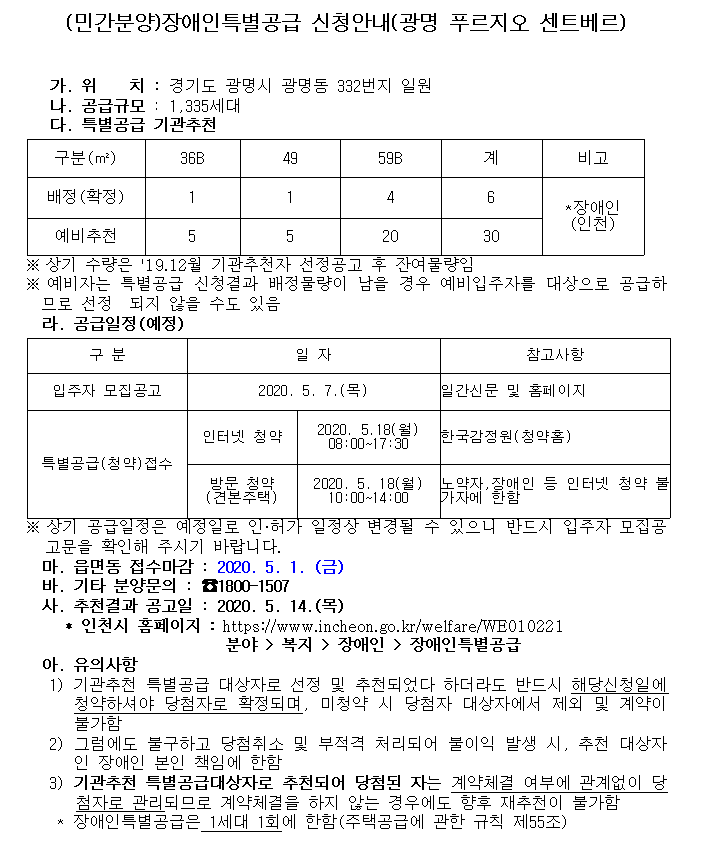 광명_푸르지오_센트베르.png 이미지