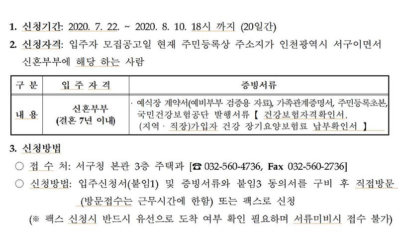 행복한_서로이음_임대주택.jpg 이미지