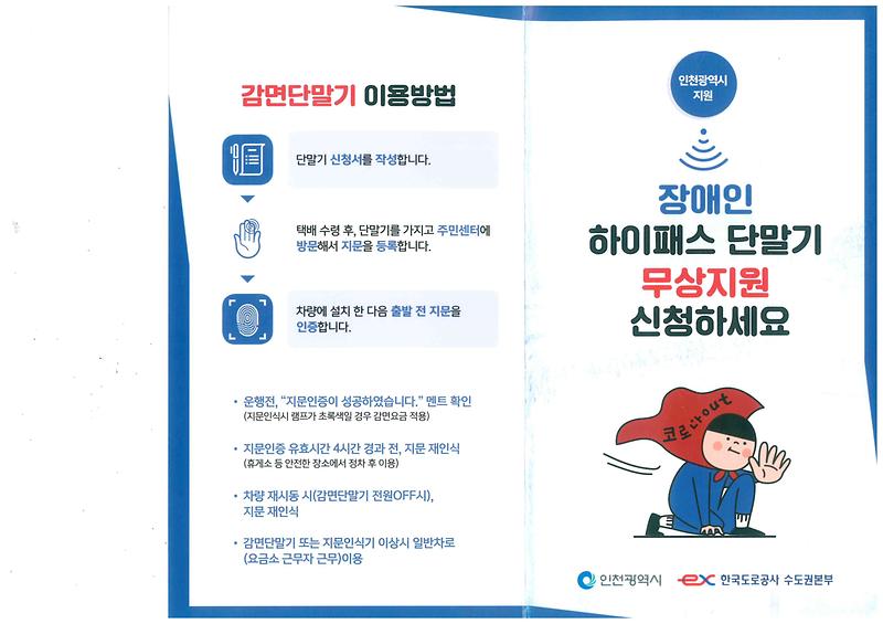 하이패스1.jpg 이미지