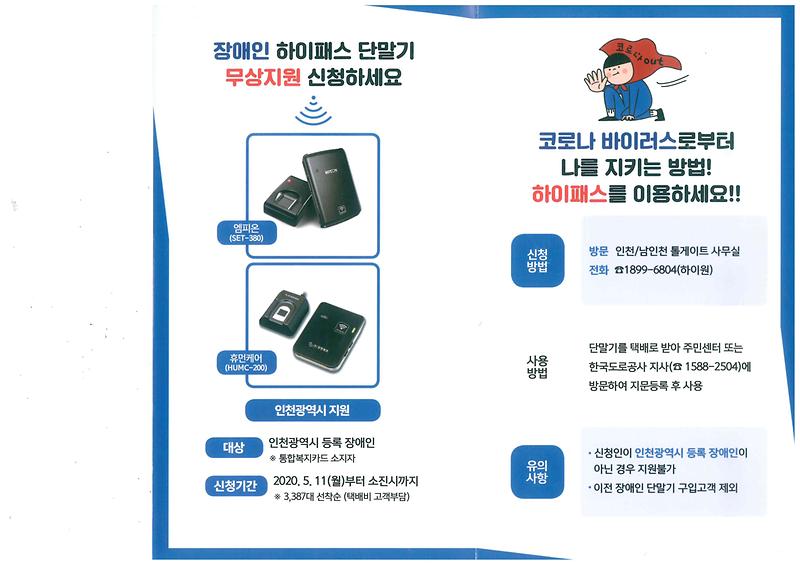 하이패스2.jpg 이미지