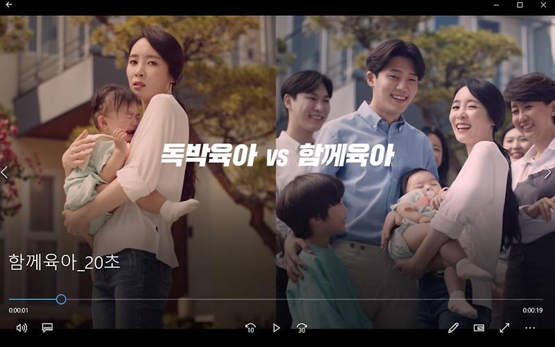 함께육아_캡처.jpg 이미지