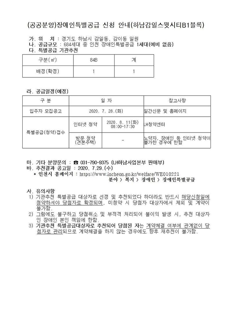 하남감일.jpg 이미지