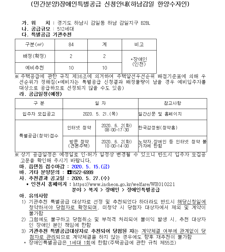 하남감일_한양수자인.png 이미지