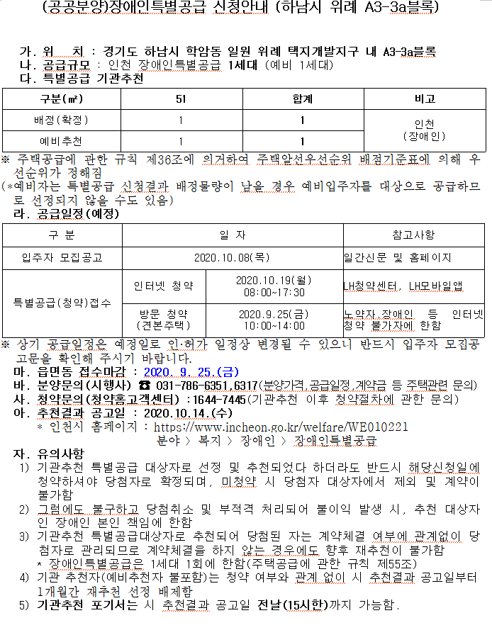 하남시_위례.png 이미지