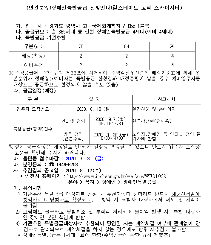 힐스테이트_고덕.png 이미지