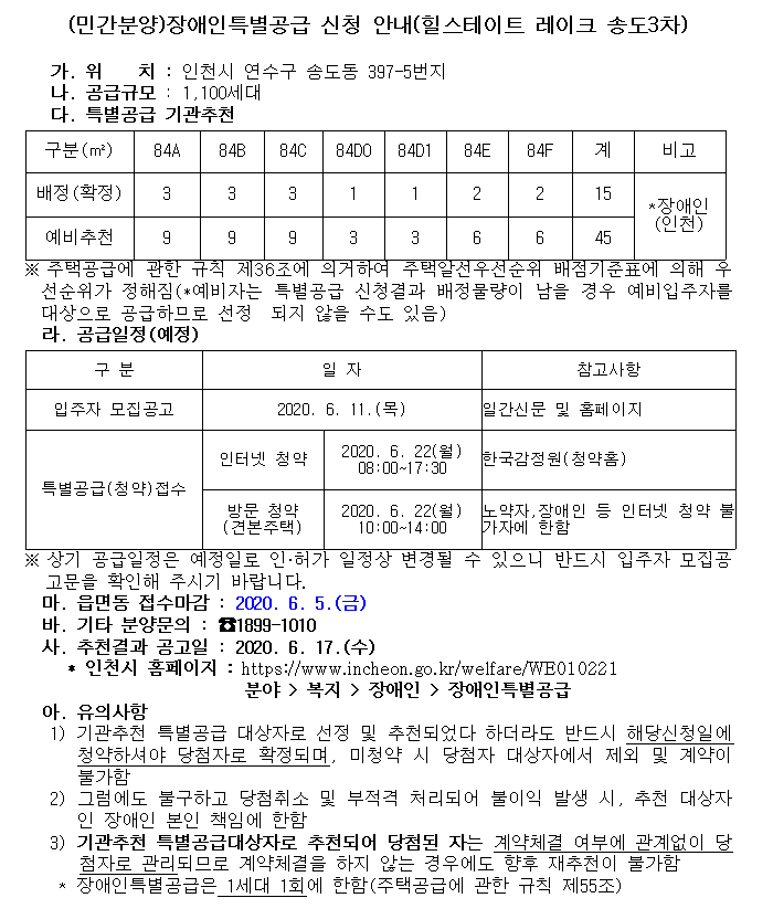 힐스테이트_레이크_송도3차.png 이미지