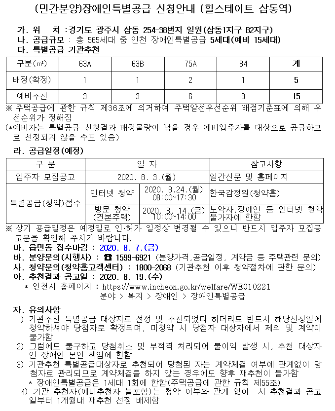 힐스테이트삼동역.png 이미지