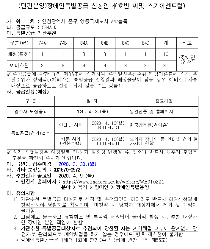 호반_써밋_스카이센트럴.png 이미지