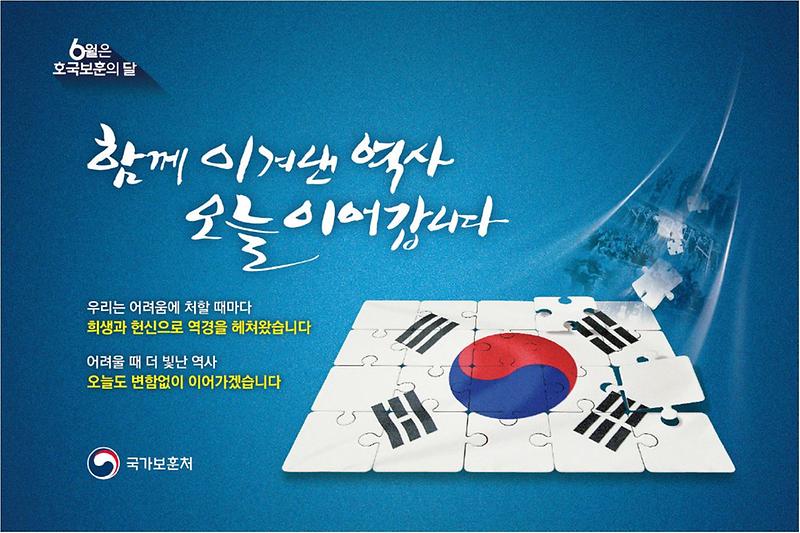 호국보훈.jpg 이미지