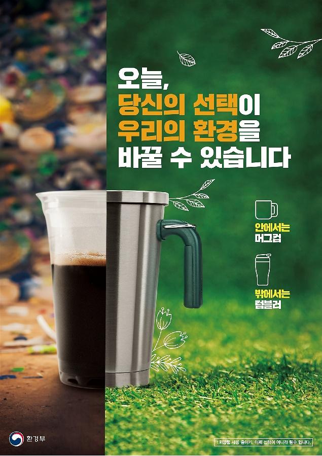 환경사랑_실천지침1.jpg 이미지