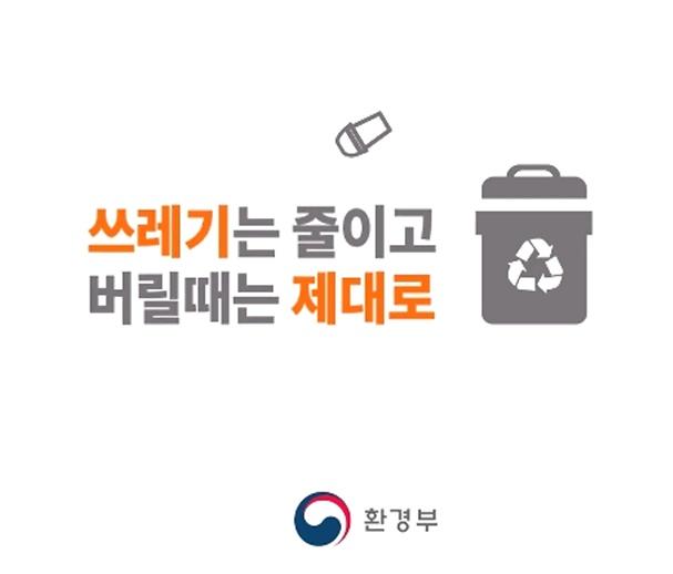 환경사랑_실천지침3.jpg 이미지