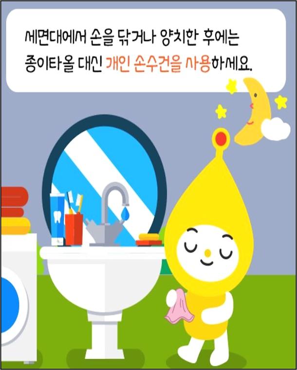 환경사랑_실천지침4.jpg 이미지
