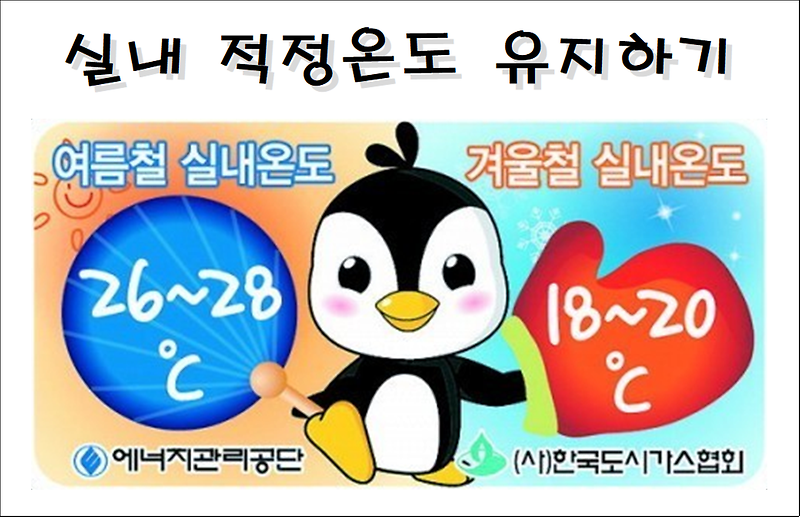 환경사랑_실천지침6.png 이미지