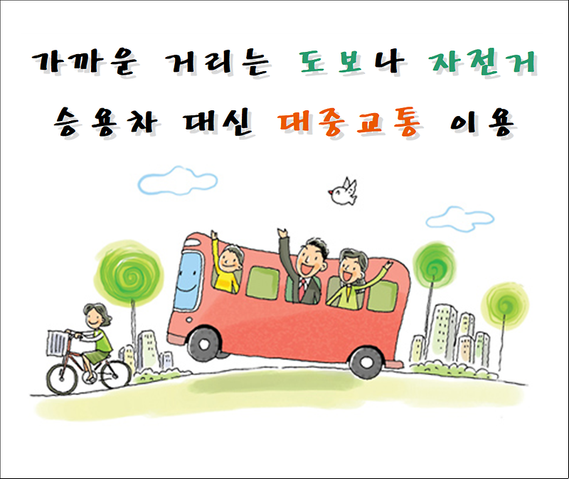 환경사랑_실천지침7.png 이미지