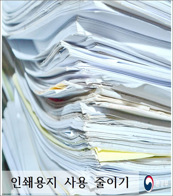 환경사랑_실천지침_9.png 이미지