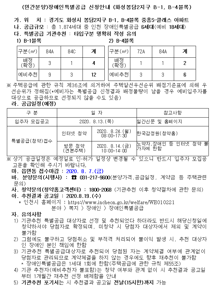 화성봉담2지구.png 이미지