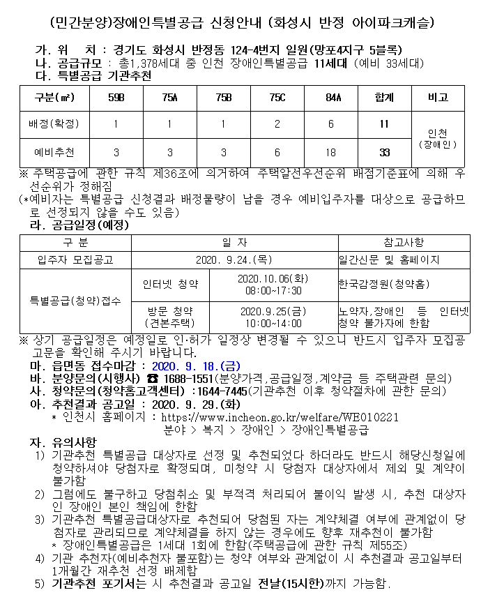 화성시_반정.png 이미지