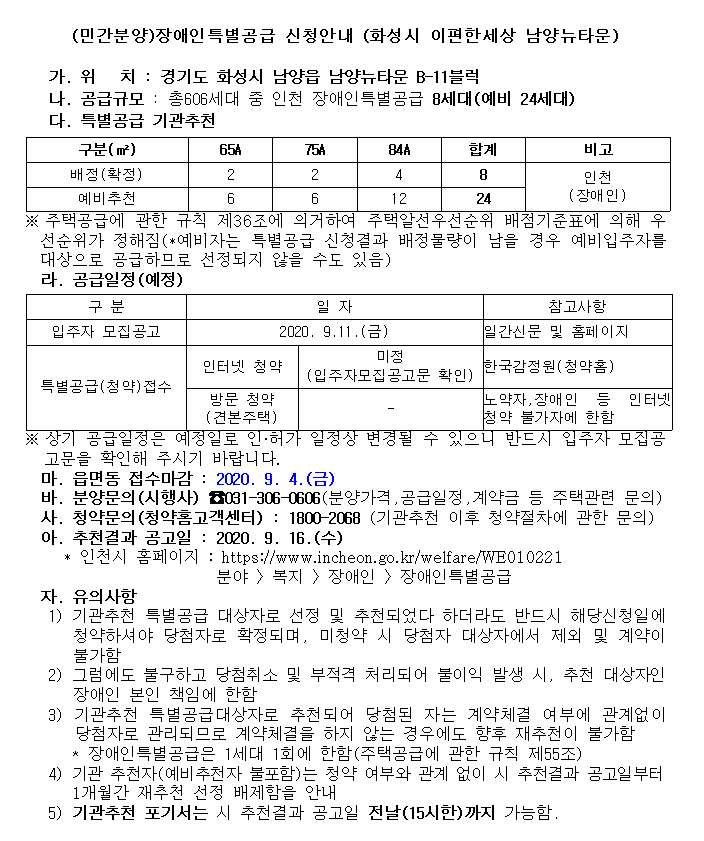 화성시_이편한세상_남양뉴타운.png 이미지