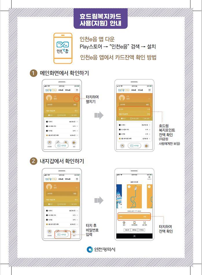 효드림복지카드2.jpg 이미지