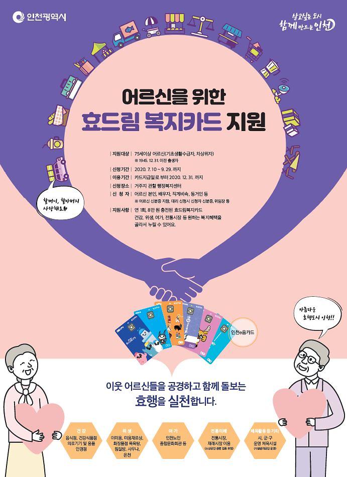 효드림복지카드_4.jpg 이미지