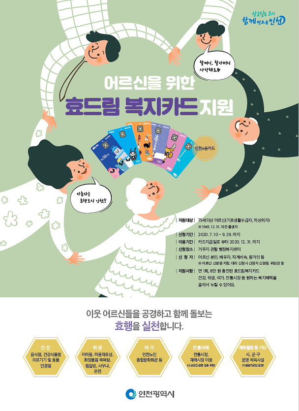 효드림카드포스터(1).png 이미지