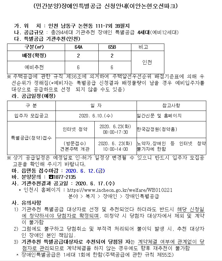 이안논현오션파크.png 이미지